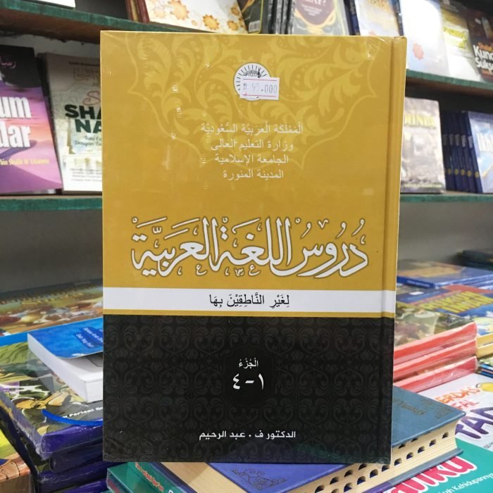 Kunci jawaban durusul lughah jilid 1 pdf