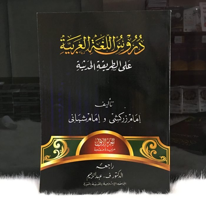 Kunci jawaban durusul lughah jilid 1 pdf