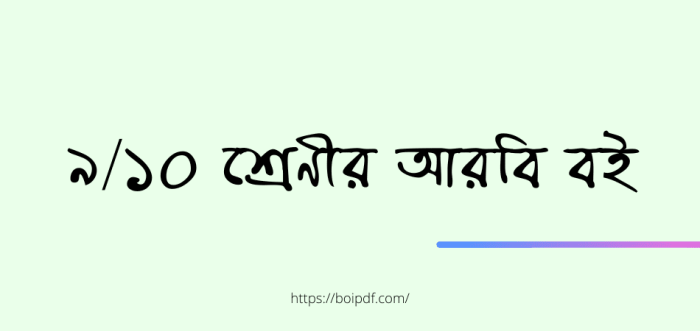Kunci jawaban buku bahasa arab kelas 9 kurikulum 2013