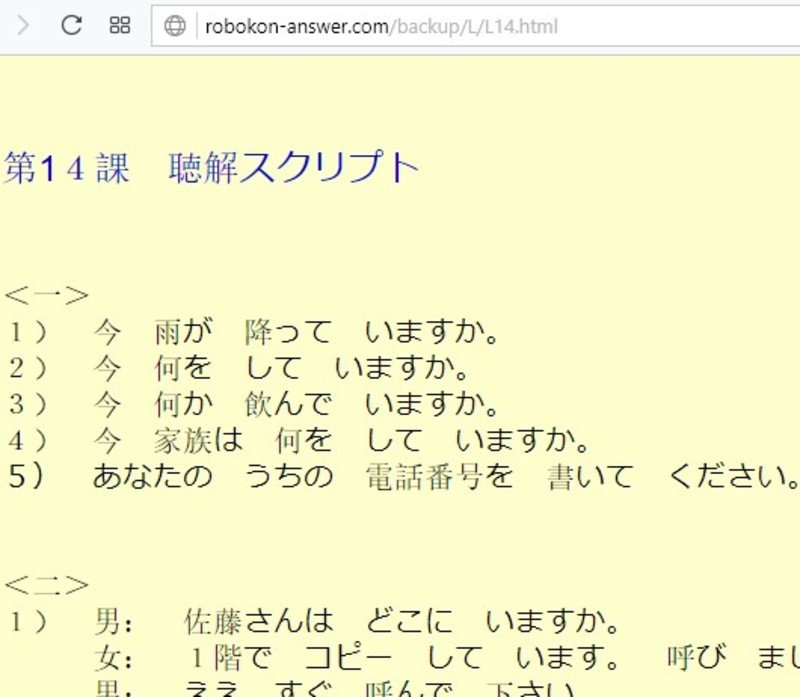 Kunci jawaban minna no nihongo 1