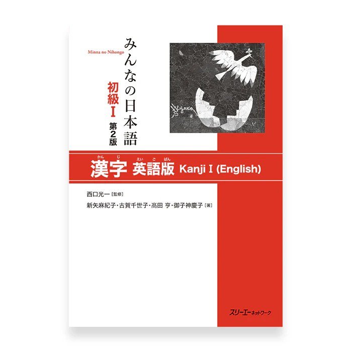 Kunci jawaban minna no nihongo 1 pdf