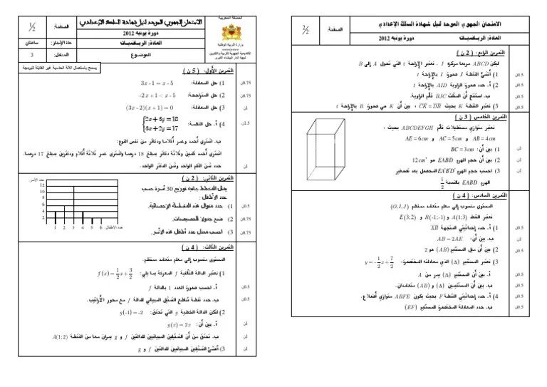 Soal bahasa arab kelas 12 dan kunci jawaban pdf