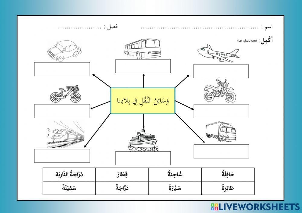 Soal bahasa arab kelas 6 semester 2 dan kunci jawaban